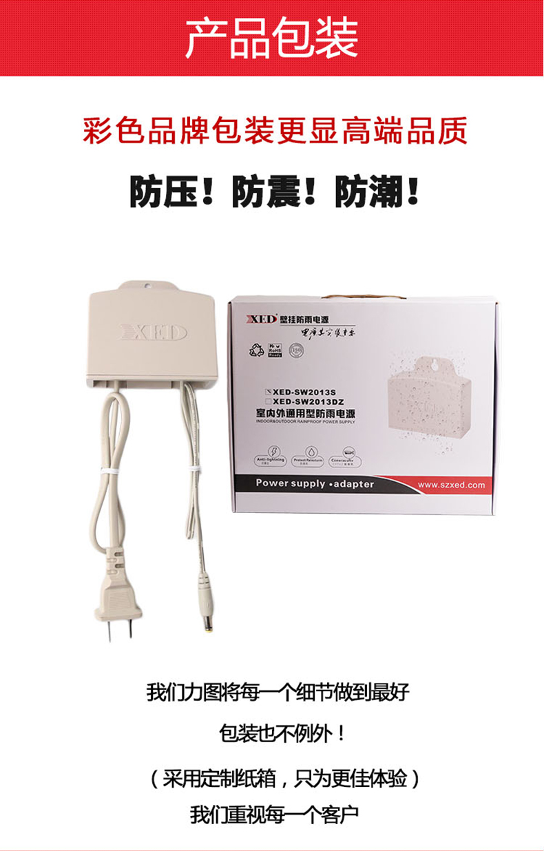 小耳朵電源DC12V 2A室內外通用防雨電源XED-SW2013S（新品上市）